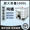 Envío Gratis Vía Sf Express, Contenedor IBC de Tonelada Nuevo, Engrosado y Reforzado, Antiexplosión, Resistente a Ácidos y Álcalis, Resistente a Altas Temperaturas, Contenedor de Diésel de Grado Alimenticio, Contenedor Químico