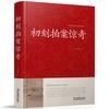 [Capa Dura] Um conjunto completo de 82 clássicos chineses, uma série completa de clássicos, Siku Quanshu, Quatro Livros e Cinco Clássicos de Analectos do Tao Te Chin