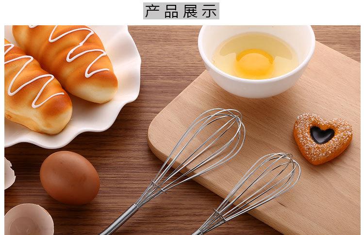 打蛋器_11