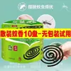 Espirales de incienso grandes repelentes de mosquitos con un aroma fresco para uso en exteriores, aptas para bebés y niños, sin humo y sin fragancia, para uso en el hogar