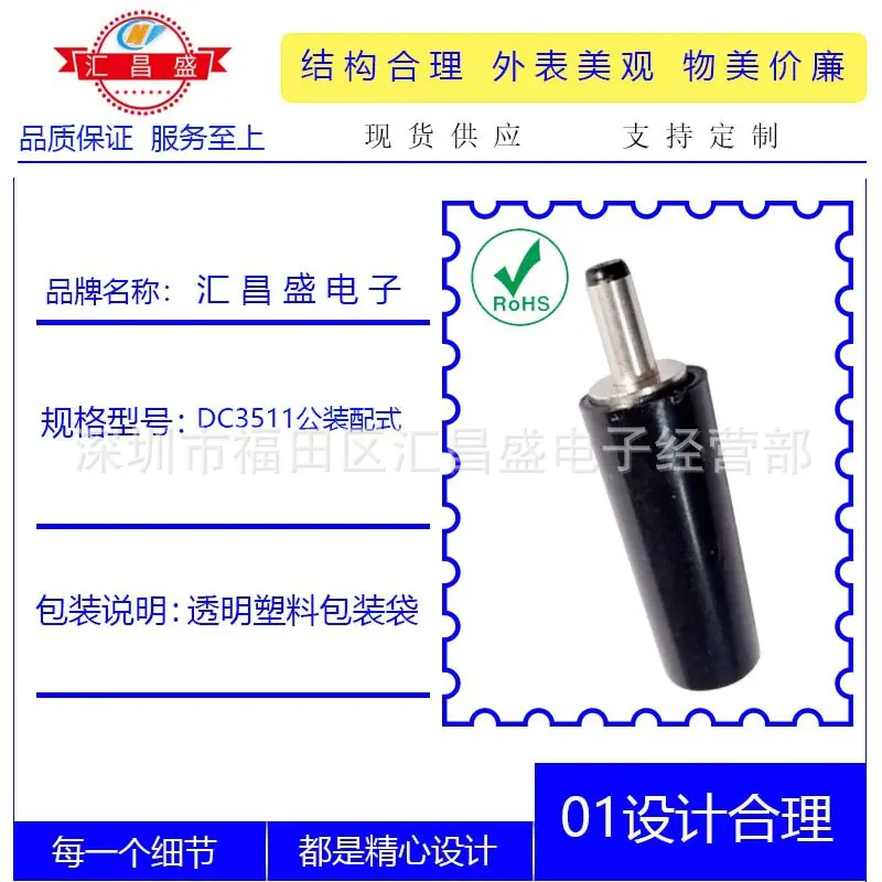 DC3511公圆帽管装配式B