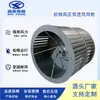 Impulsor de ventilador para gabinete al por mayor de fábrica, impulsor de doble entrada para accesorios de ventilador, resistente al desgaste, duradero y resistente a la corrosión