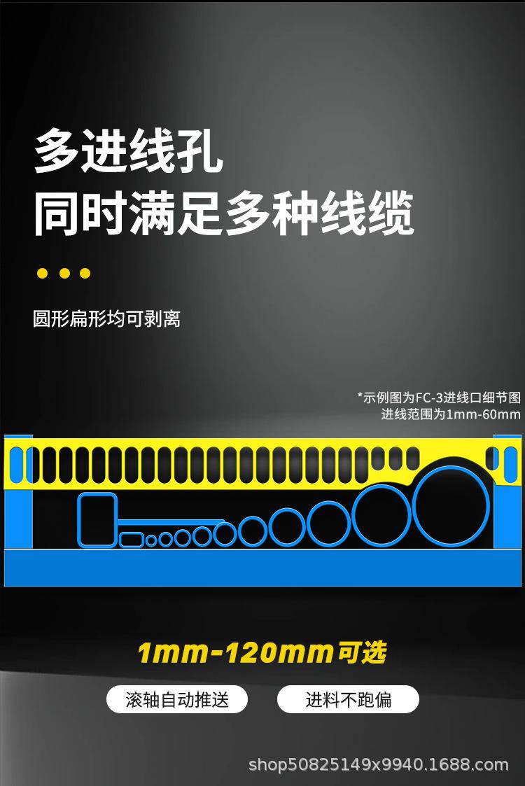1688五款剥线机_08.jpg