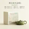 Tetera de Cerámica Esmaltada de Horno Zhiyino Verde para Uso Doméstico, Tetera Personal para Preparar Té, Tetera con Asa, Tetera Portátil, Juego de Té Kung Fu, Caja de Regalo para Tetera Individual