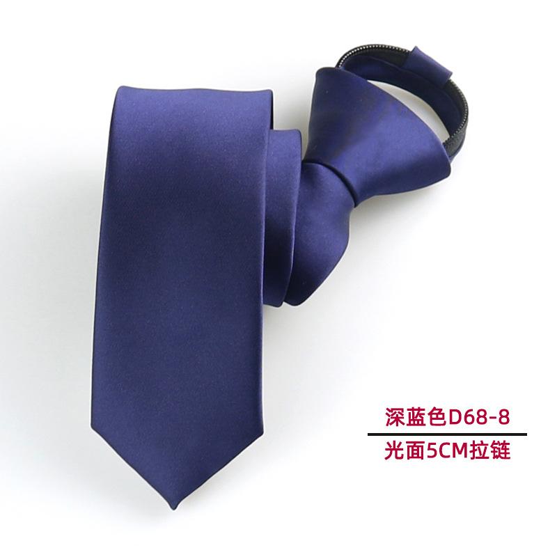 深蓝  光面5cm拉链