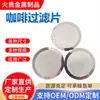 Filtro de Café de Acero Inoxidable con Borde, Pantalla Secundaria de Separación de Agua para Máquina de Café, Mango de Filtro de Café al por Mayor 304
