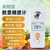 Medidor de contenido de azúcar, probador de dulzura de frutas, detector de contenido de azúcar de alta precisión, instrumento de medición de nivel de azúcar