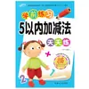 Livro vermelho de traçado para jardim de infância livro de prática de caligrafia digital para crianças livro de exercícios de pinyin escrita Tian Zi Ge Ben traços Iluminação iniciantes