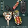 Adequado para Dayang novo Taiwan bell pacesetter X3 conjunto de chaves de carro elétrico coelho vermelho carro a bateria controle remoto capa protetora fivela