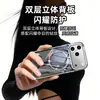 Compatible con iPhone 18 Pro Max Cyber Armor Funda Magnética para Teléfono, Apple 17 Pro Funda Protectora a Prueba de Golpes con Sensación de Hielo