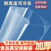 Bolsas de aspiradora texturizadas listas para usar para el hogar del fabricante Malla engrosada Bolsas de empaque para alimentos cocidos Bolsas de empaque para verduras Bolsas para mantener la frescura Lote