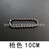 Corrente Bolinha Pendente Corrente Pendente Etiqueta de Metal Corrente para Etiqueta Corrente de Ferro para Joias Chave Redonda Boneca Corrente Pendente Dourado Prateado Preto Chumbo