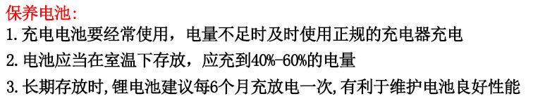 电池注意事项--锂电