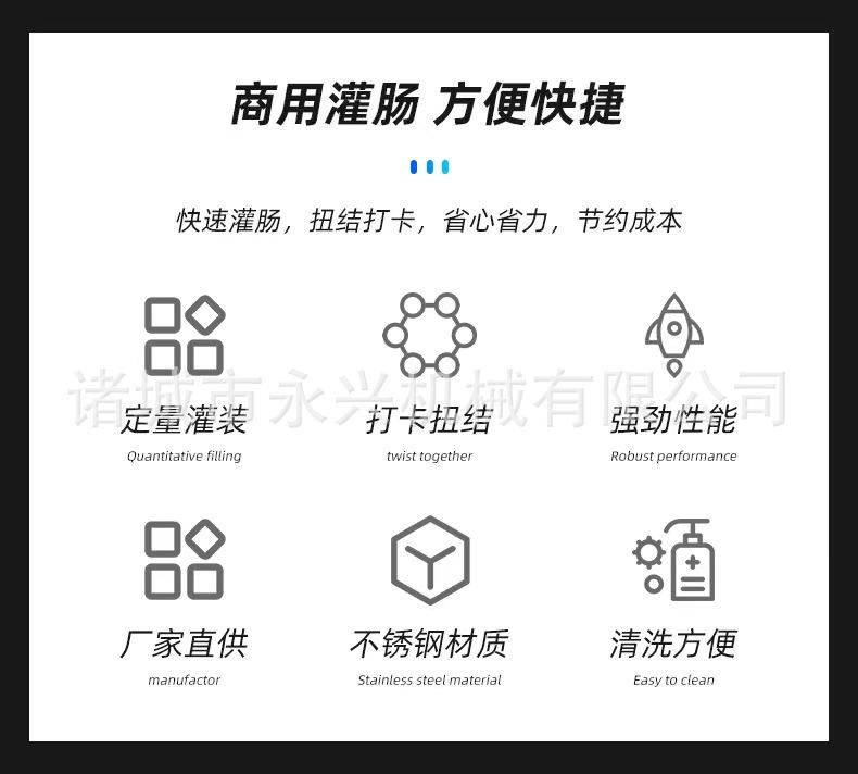 香肠生产线