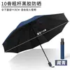 Paraguas Extra Grande Hombres y Mujeres Doble Manual Inverso Doble Uso Sol y Lluvia Ampliado y Reforzado Plegable para Estudiantes Engrosado Parasol Grande