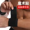 Soporte de Muñeca Transfronterizo con Diseño de Velcro, Equipo de Fitness de Compresión Inversa, Muñequera Transpirable para Levantamiento de Pesas y Deportes al Aire Libre, Personalizable