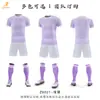 Venta Directa de Fábrica Uniforme de Fútbol Uniforme Deportivo Escolar En Stock Venta al por Mayor Transferencia Térmica Secado Rápido Camiseta de Competición Ropa de Entrenamiento