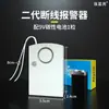 Alarma de desconexión de segunda generación Huerto ganado antirrobo red antirrobo invisible dispositivo antirrobo aire acondicionado vehículo eléctrico antirrobo
