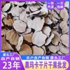 Maca, Rodajas Secas de Maca Negra de Lijiang, Rodajas Secas de Maca, Fruto de Maca, Fruta Seca de Maca, Origen Yunnan, Maca al por Mayor