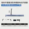 Fabricante Original Ce Abreventanas de Cadena Eléctrico con Sensor de Lluvia para Proyectos de Extracción de Humo y Fuego, Compatible con la Aplicación Inteligente Mi Home Wifi