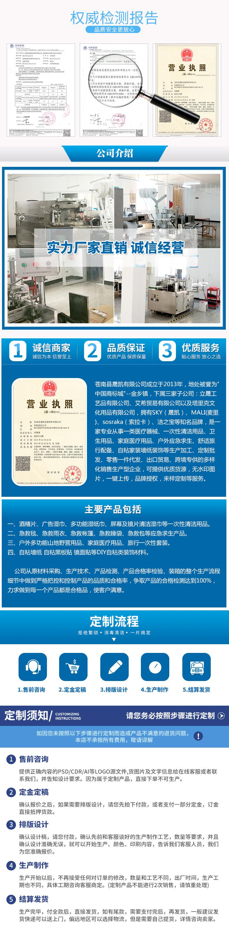 公司简介