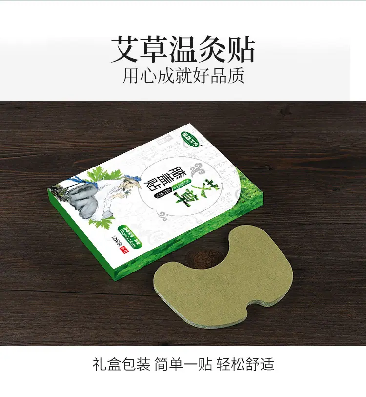 膝盖贴详情_10.jpg