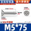 Tornillos Autorroscantes de Acero Inoxidable 304 Cabeza Avellanada Negra Ka Cross Tornillos para Madera Extendido de Cabeza Plana M2M3M4M5M6M8