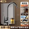 Venta al por mayor de fábrica Lavabo para lavar verduras Fregadero para lavar platos Grifo a prueba de salpicaduras Universal Giratorio Caliente y Frío Grifo de Cocina