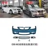 Adecuado para BMW Serie 3 E90 2005-2012 Modificado Serie 3 m Kit de Carrocería Parachoques Delantero M3 Cubierta de Capó y Guardabarros