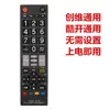 Aplicable al control remoto del televisor LCD Skyworth YK-6600J/H 03 cool open YK-C900J universal universal