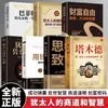 Lost Hundred Years of Wealth Treasure Code of Wealth Lei da Atração Mágica 48 Livros de Lições Genuínos