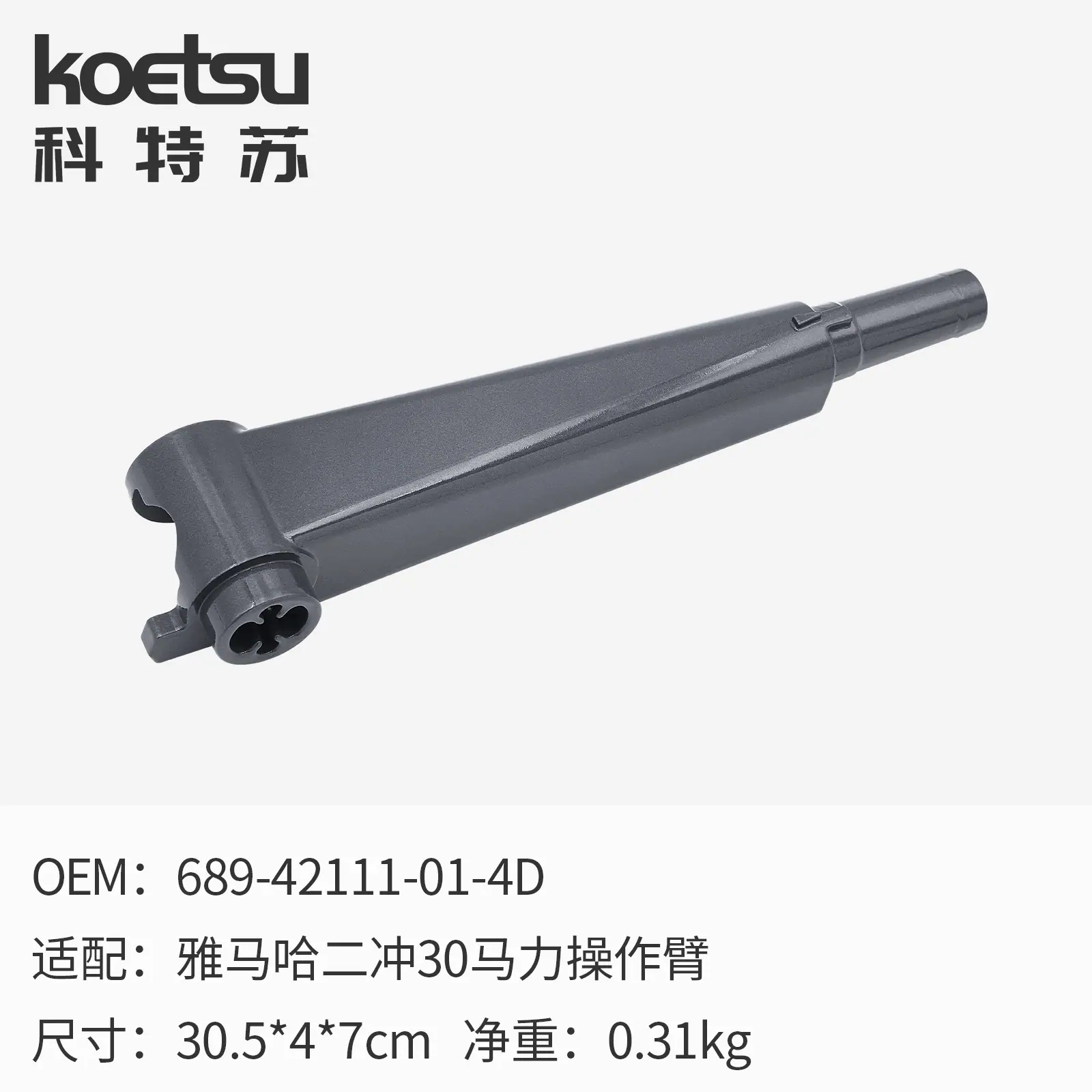 10 操作臂