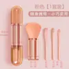 Brocha de Maquillaje Portátil Multifuncional Cuatro en Uno para Rubor con Tapa, Brocha para Polvo Suelto, Set de Brochas para Sombras de Ojos, Mini Set de Brochas de Maquillaje