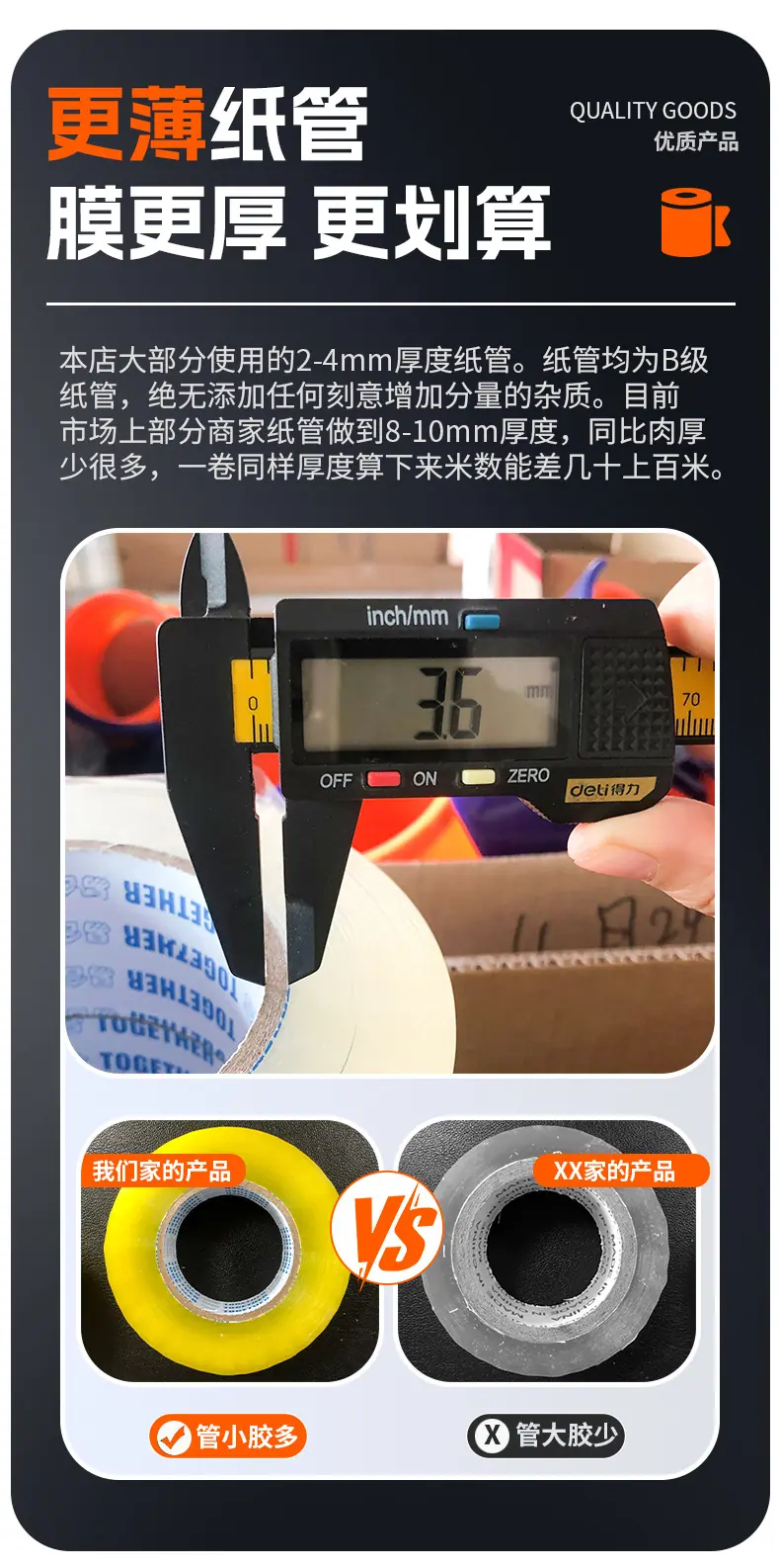 昕悦封箱胶带_07