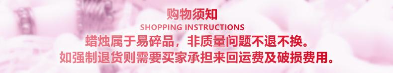 购物须知01.jpg