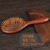 Sândalo almofada de ar pente couro cabeludo massagem pente cabeça cabelo nutritivo Meridian pente cabeleireiro airbag pente cabelo enrolar pente atacado