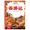 12 Volúmenes de la Serie de Lectura Introductoria Clásicos de Estudios Chinos, Elige el que Más Te Guste