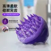 Bestseller transfronterizo: Cepillo suave de silicona para champú para masajear, adecuado para uso tanto en mojado como en seco, no daña el cuero cabelludo, disponible en varios colores, cepillo modelo nuevo