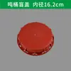 Tapa grande para bidón de tonelada tapa de respiración para bidón de tonelada tapa superior 1000 litros cubierta de plástico ibc para bidón de tonelada válvula de bidón de tonelada 4 puntos 6 puntos tapa de transferencia