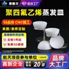 Cápsula de Evaporação de PTFE Resistente a Ácido e Álcali Consumíveis para Experimentos Químicos de PTFE Cápsula de Cultura de PTFE Teflon Especial de PVDF