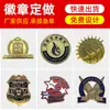 Insignias metálicas personalizadas, insignias conmemorativas corporativas esmaltadas, medallas, insignias escolares en relieve, insignias de empresa con diseños personalizados