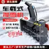 Lanzanieves Montado en Vehículo con Fuente de Alimentación Propia, Vehículo Quitanieves para Limpieza de Carreteras Invernales, Equipo Grande para Retirar Nieve