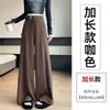 Traje Estilo Old Money Calça Larga Feminina Outono 2026 Novo Cintura Alta Cobre o Quadril Casual Reta Comprimento Total Petite