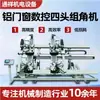 Máquina de Juntar Cantos CNC de Quatro Cabeças para Portas e Janelas de Alumínio, Juntagem Automática de Cantos, Formação em Uma Etapa de Alta Precisão, Equipamento de Processamento de Esquadrias para Portas e Janelas