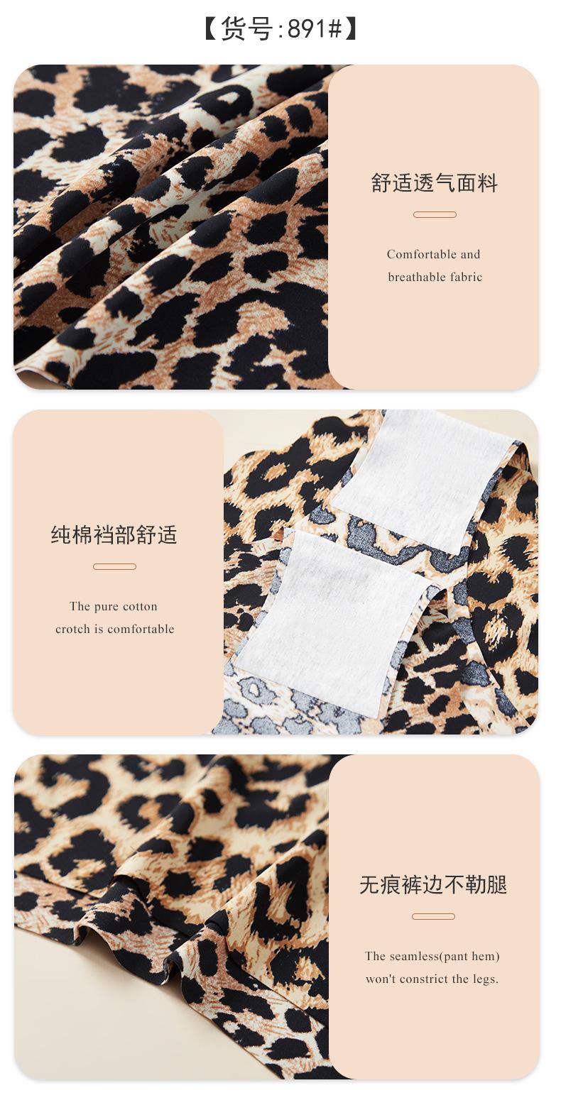 内裤 豹纹内裤