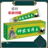 Marca Jiangxi Yao Benren Shennong Baiyang Wang Pomada Corre Jianghu Telefone Venderá Produtos E-commerce Suprimento Creme