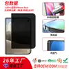 Adequado para iPhone Duo, este protetor de tela de privacidade é projetado para a tela externa e oferece suporte OEM para designs personalizados com base em imagens ou amostras fornecidas.