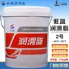 Graxa de baixa temperatura Great Wall Shangbo Nº. 2-30~120 graus área fria baixa temperatura manteiga 800g 17kg