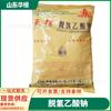 Em estoque desidroacetato de sódio conservante de grau alimentício Okai Tianzhu desidroacetato de sódio picles produtos cárneos