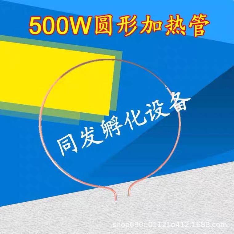500W圆形加热.jpg